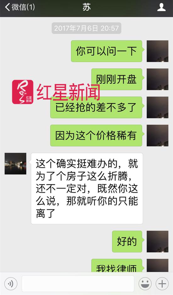 |▲因为换房未达成一致，两人说到了离婚 受访者供图