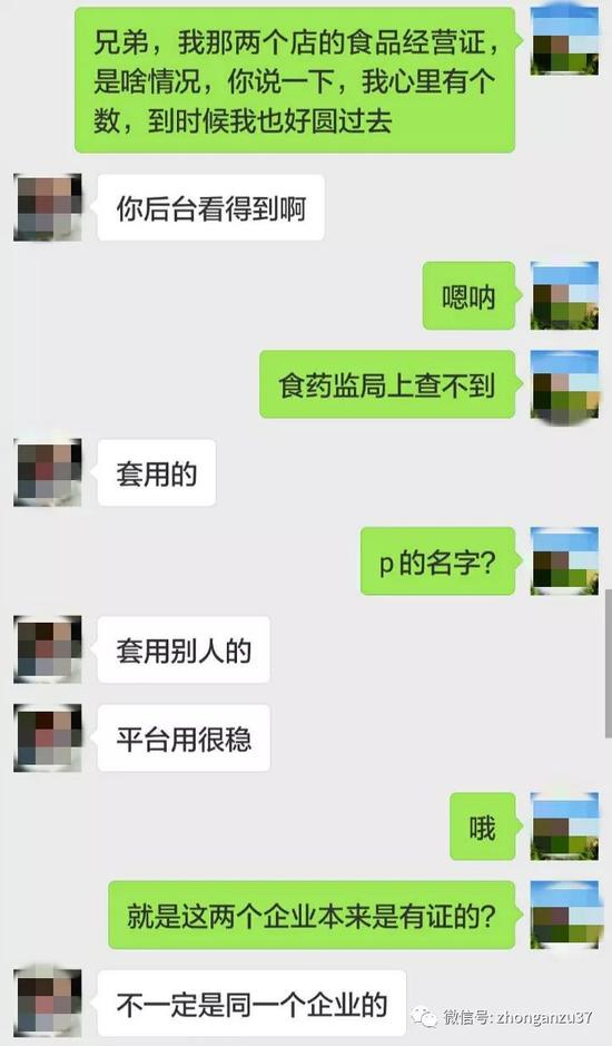 ▲中介称可套用别人营业执照“无证过审”。 网页截图