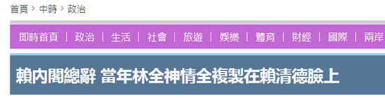 台媒报道截图