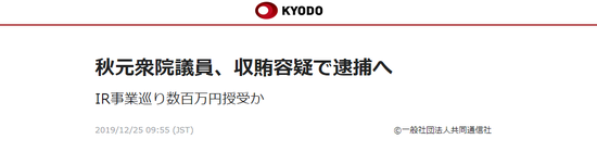 共同社报道截图