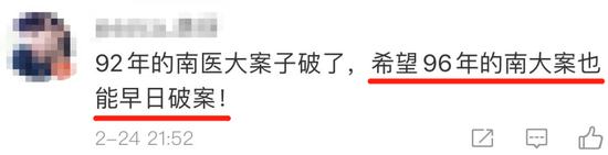 南医大奸杀案,侦破为何那么难