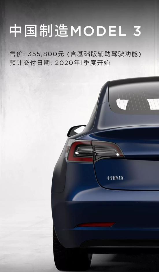  △Model 3标准续航升级版（中国制造）车型尾部的“特斯拉”标识已变中文