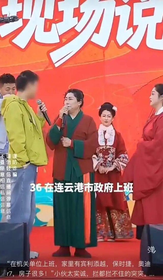 男子参加王婆说媒炫富引质疑：自称在机关单位上班，家里有宾利保时捷，房子众多