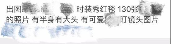 不少“代拍”在网上兜售图片 图片来源:微博截图