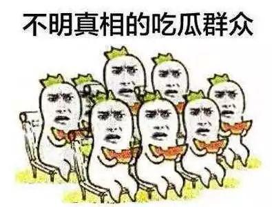 那么小王為什么會編造謠言,