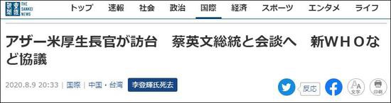 報道截图