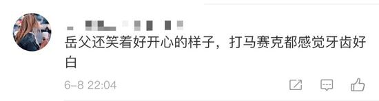 女婿开100多公里发现把岳父“丢”了 网友:你完了