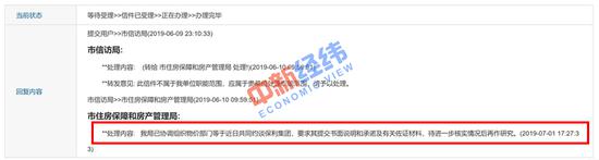 南宁市住房局等部门已经约谈保利 来源:南宁市政府网站