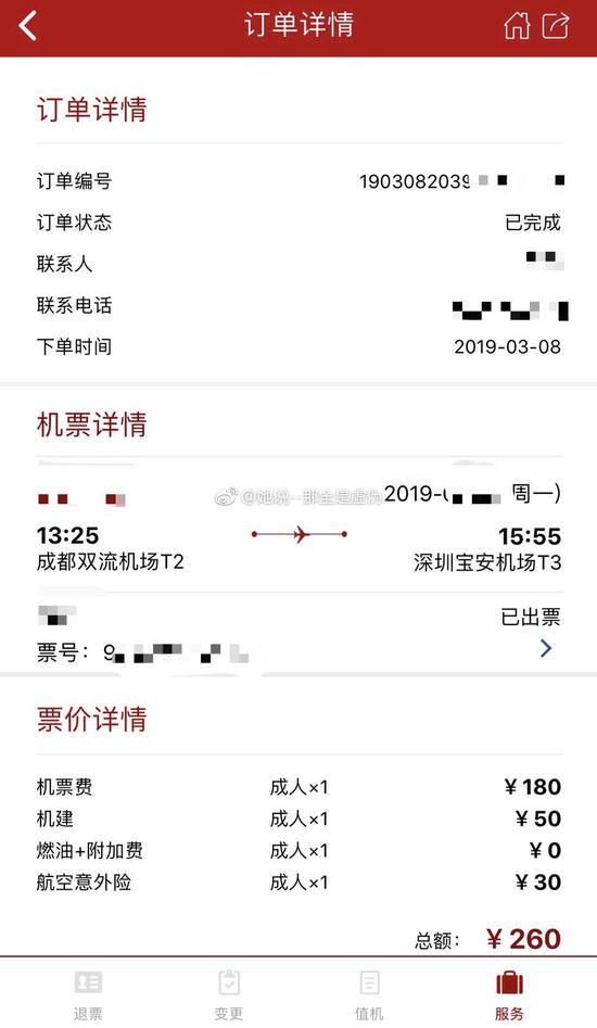 成都飞深圳只需180元？国航APP现低价机票bug