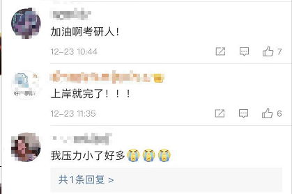 考研生少了45万?权威数字公布,这些学生超幸福