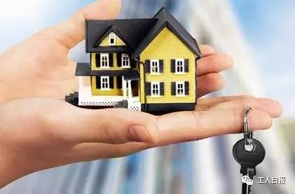 四部委:防止违规提取公积金