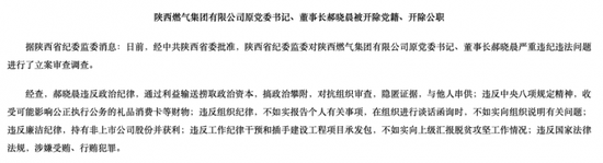 郝晓晨的转达
