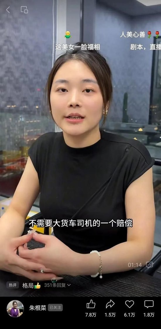 當事女車主回應。影片截圖