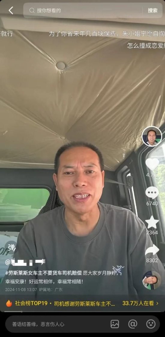 當事貨車司機老李回應。影片截圖