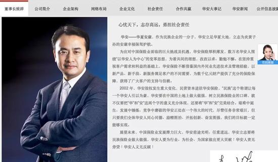 ▲图片来源:华安保险官网