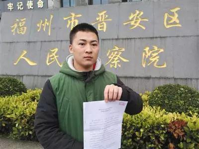 资料图:赵宇到晋安区检察院拿到了不起诉决定书。图片来源:新京报