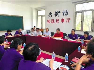 8月6日,老山街道东里北社区老街坊社区议事厅内,“老街坊”正围绕老旧小区改造升级问题开展讨论。赵昂 摄