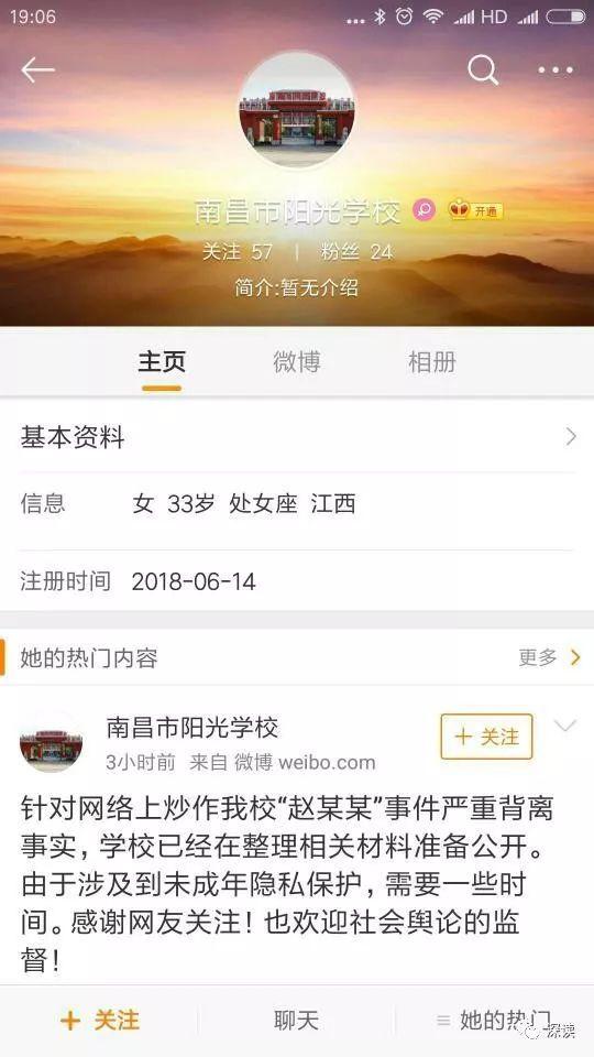 女生戒网瘾学校内患癌 校方:其父说吃止痛药就行