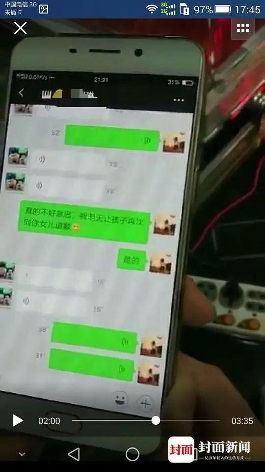 男子刺杀女儿男同学事件:谣言让男生父母痛不欲生