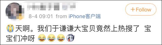 于谦调侃小鲜肉抽烟人设崩塌 王源粉丝表达不满了