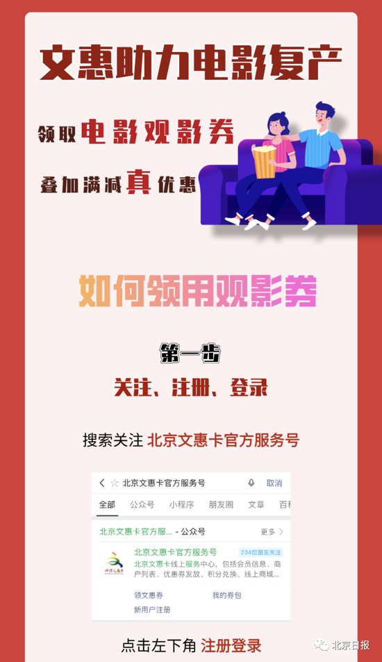 1000万元,请你在北京看电影!参与方法戳文