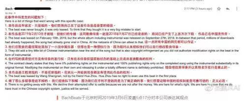 花粥爆款歌曲《出山》侵权?伴奏原作者拒私下和解