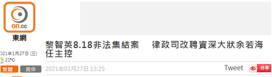 港媒报道截图