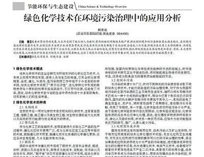 高中生论文抄袭 涉事期刊道歉:员工变动工作疏