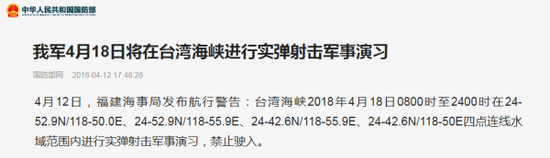 国防部网站截图