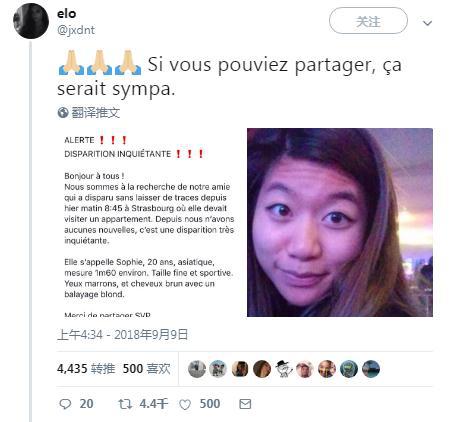 她的朋友在推特上發布尋人啟事,已有4千4百多人轉發。(圖片來源:推特)