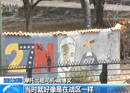 央视记者 刘欣:那天(4月30日)还是吓到您了。