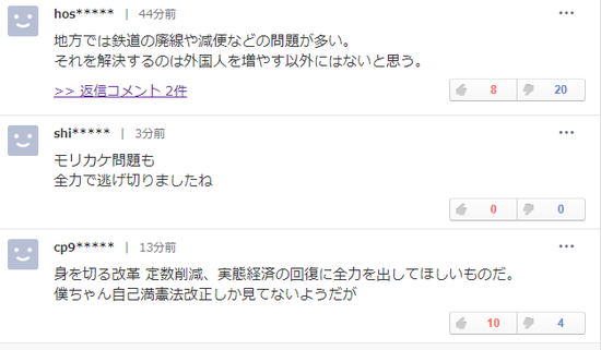 1537338850968230.png 日本网友评论(图片来源:网络截图)