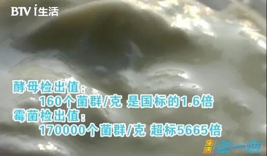 这款酸奶霉菌超标5600多倍 工作人员回应