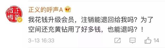 微博网友评论