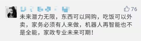 而网友最关心的还是这个行业的不确定因素以及可持续发展性: