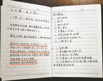 图③:邱黄成的笔记本记下了他对工作和人生的众多感悟。