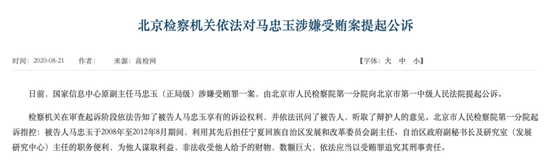 首次披露!落马“海归高知官员” 敛财时间很特殊