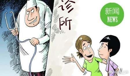 黑诊所故意增加患者痛苦赚治疗费 有人负责删差评