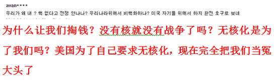 对“特金会”成果不满意?日本希望与朝鲜直接“面谈”
