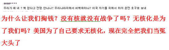 对“特金会”成果不满意？日本希望与朝鲜直接“面谈”