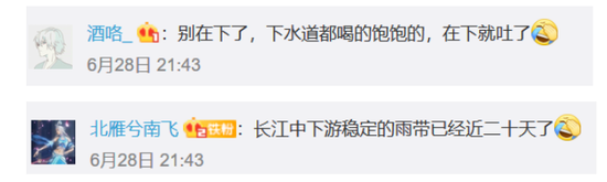 △图片泉源于微博网友谈论