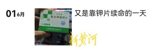 由於缺鉀,小許已在發病後服用藥物
