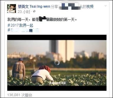 蔡英文:如果有人伤害台军 我一定强力捍卫他们