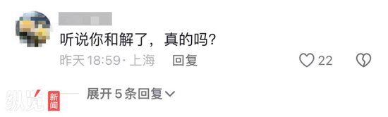 林某社交账号多名网友留言向其求证。(来源/林某社交账号)