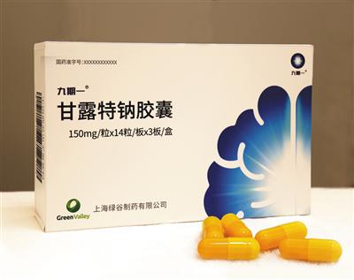  11月2日，“九期一”上市申请已获批。 中科院上海药物所供图