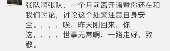 民警处置警情遭暴力抗法牺牲 心得体会笔迹还未