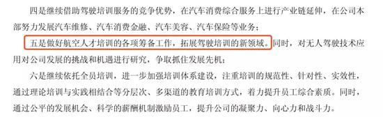 来源:东方时尚2017年报