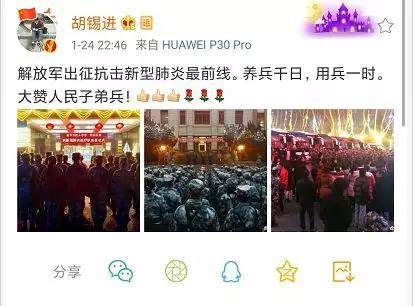@胡锡进 微博截图