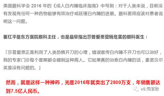 曹清华胶囊只是保健品,被罚超过10次