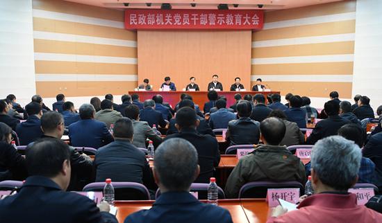 11月7日，民政部召开全体党员干部警示教育大会。（中央纪委国家监委网站 张祎鑫 摄）